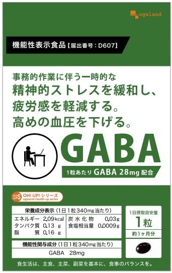 GABA(ギャバ)